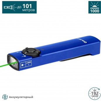 Фонарь OLIGHT ARKFELD BLUE COOL WHITE