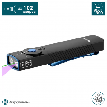 Фонарь OLIGHT ARKFELD PRO COOL WHITE