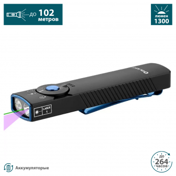 Фонарь OLIGHT ARKFELD PRO NW