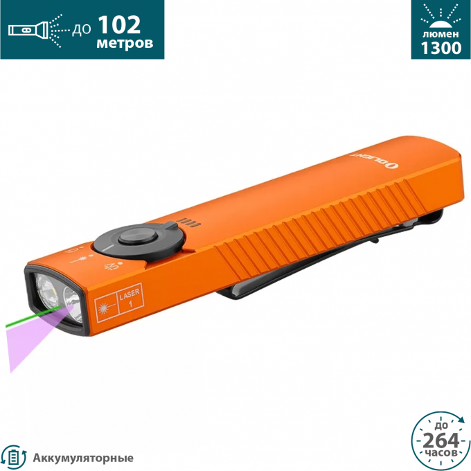 Фонарь OLIGHT ARKFELD PRO ORANGE CW 006206