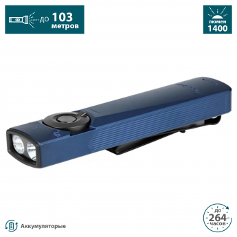 Фонарь OLIGHT ARKFELD ULTRA NAVY BLUE NW