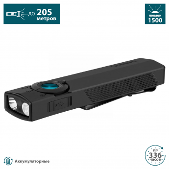 Фонарь OLIGHT ARKPRO Matte Black CW