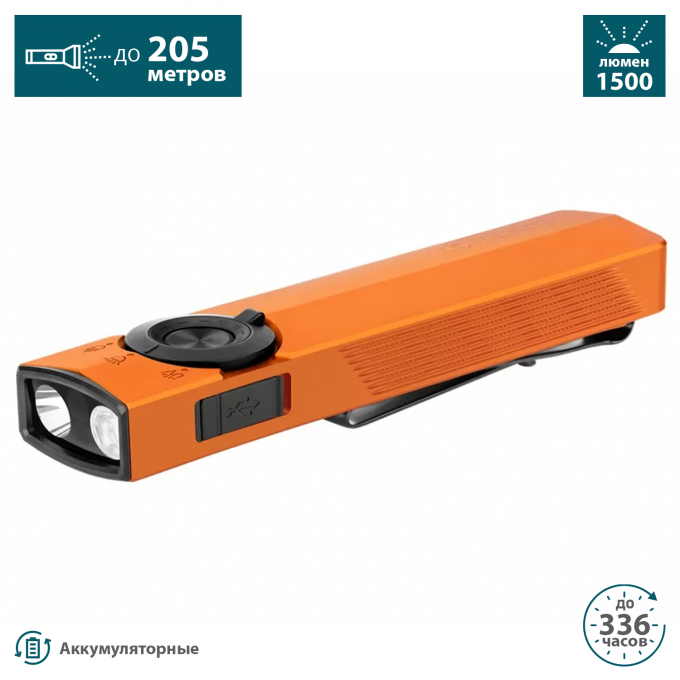 Фонарь OLIGHT ARKPRO Orange CW 694856