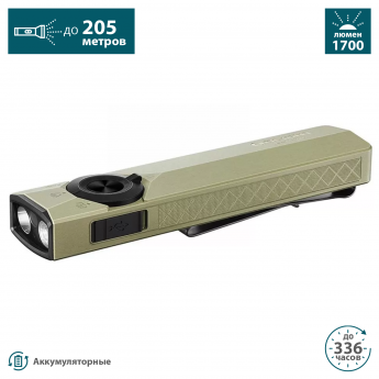 Фонарь OLIGHT ARKPRO ULTRA Olive Green CW