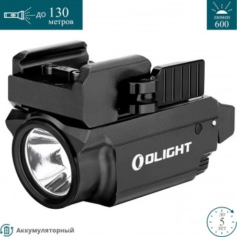 Фонарь OLIGHT BALDR MINI