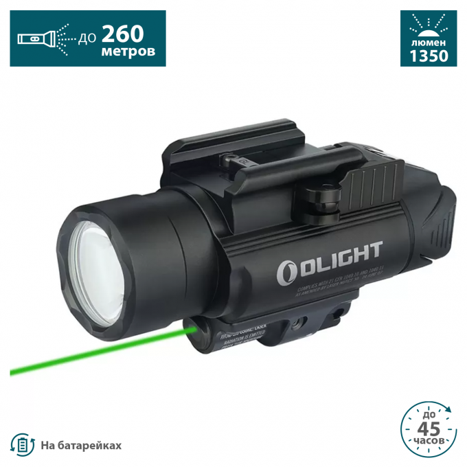 Фонарь OLIGHT BALDR PRO Черный 120380