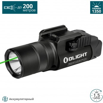 Фонарь OLIGHT BALDR PRO R