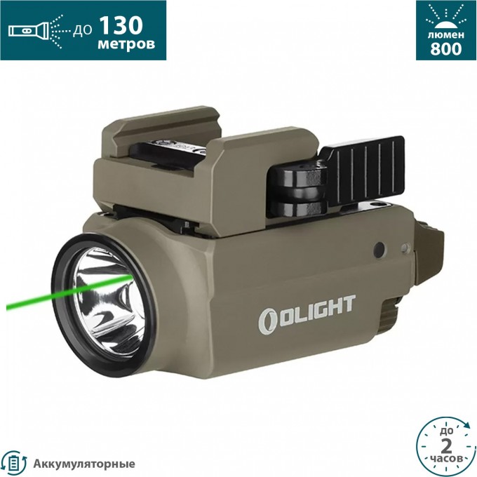 Фонарь OLIGHT BALDR S FLAT DARK EARTH 691015