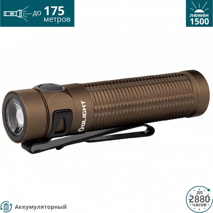 Фонарь OLIGHT BATON 3 PRO DESERT TAN COOL WHITE 000105