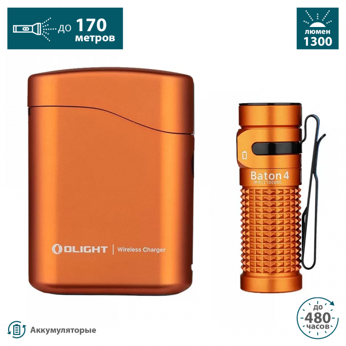 Фонарь OLIGHT BATON 4 PREMIUM EDITION ORANGE 692203