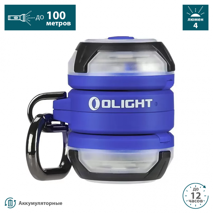 Фонарь OLIGHT GOBER 2 blue 691541
