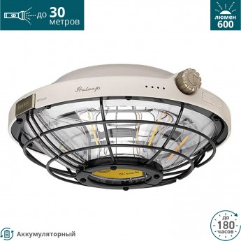 Фонарь OLIGHT HALOOP CLAY BEIGE