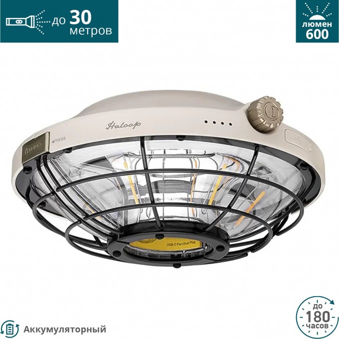 Фонарь OLIGHT HALOOP CLAY BEIGE 126207