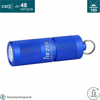 Фонарь OLIGHT I1R 2 PRO BLUE