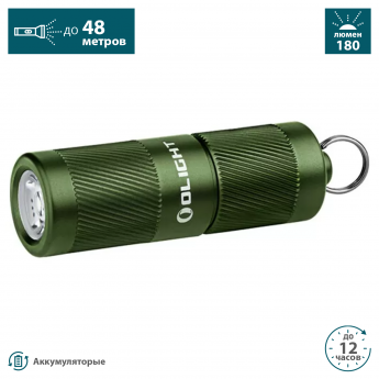 Фонарь OLIGHT I1R 2 PRO OD GREEN