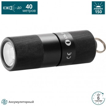 Фонарь OLIGHT i1R II EOS