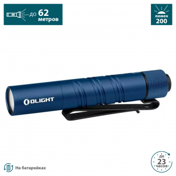 Фонарь OLIGHT I3T 2 EOS MIDNIGHT BLUE