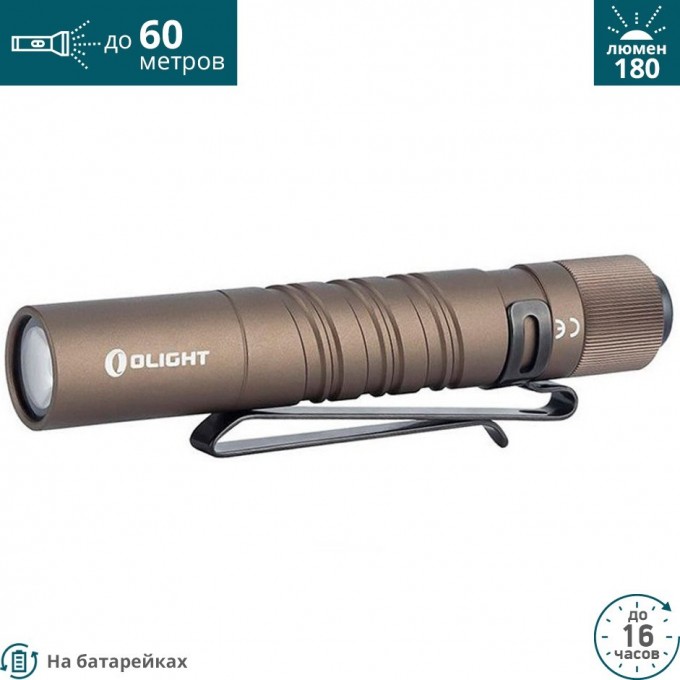 Фонарь OLIGHT I3T EOS DESERT TAN 120328