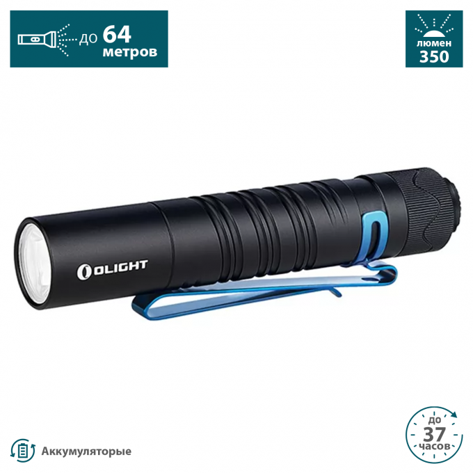Фонарь OLIGHT I5R EOS 123459