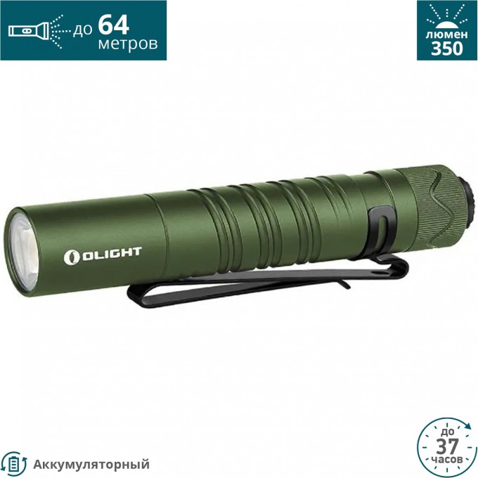 Фонарь OLIGHT I5R EOS OD GREEN 123657