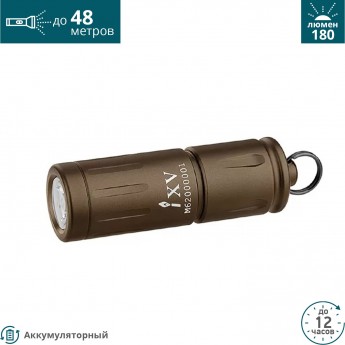 Фонарь OLIGHT IXV EOS DESERT TAN