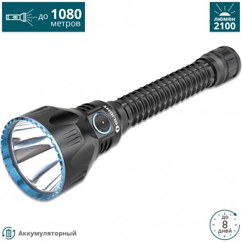 Фонарь OLIGHT JAVELOT PRO