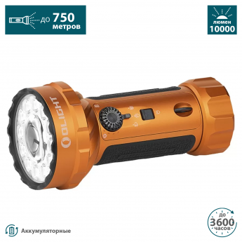 Фонарь OLIGHT MARAUDER MINI 2 Orange