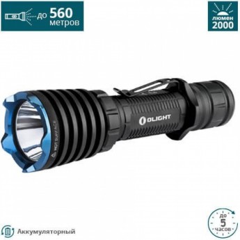 Фонарь OLIGHT WARRIOR X NW НЕЙТРАЛЬНЫЙ Черный