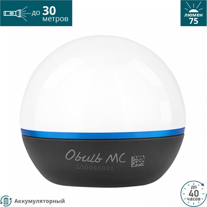 Фонарь OLIGHT OBULB MC BLACK 123114