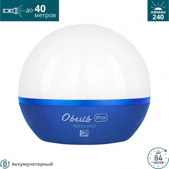 Фонарь OLIGHT OBULB PRO BLUE 126634