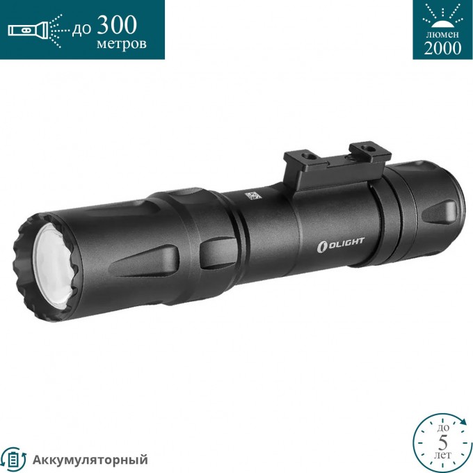 Фонарь OLIGHT ODIN 120724