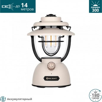 Фонарь OLIGHT OLANTERN CLASSIC 2 PRO CLAY BEIGE