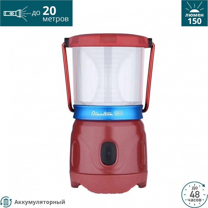 Фонарь OLIGHT OLANTERN MINI WINE RED 122506