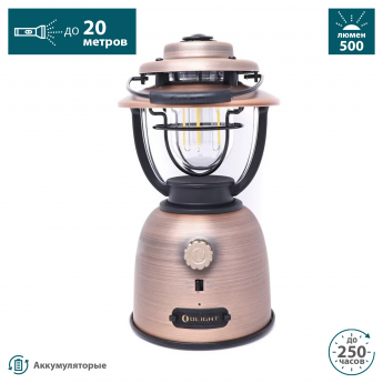 Фонарь OLIGHT OLANTERN STRETCH VINTAGE COPPER COLOR