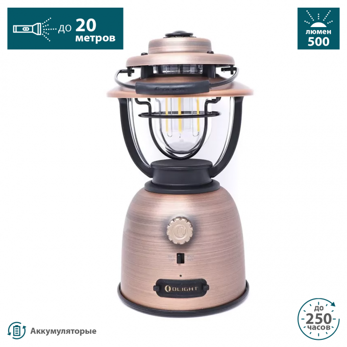 Фонарь OLIGHT OLANTERN STRETCH VINTAGE COPPER COLOR 003632