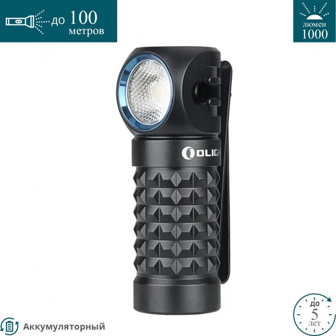 Фонарь OLIGHT PERUN MINI 120748