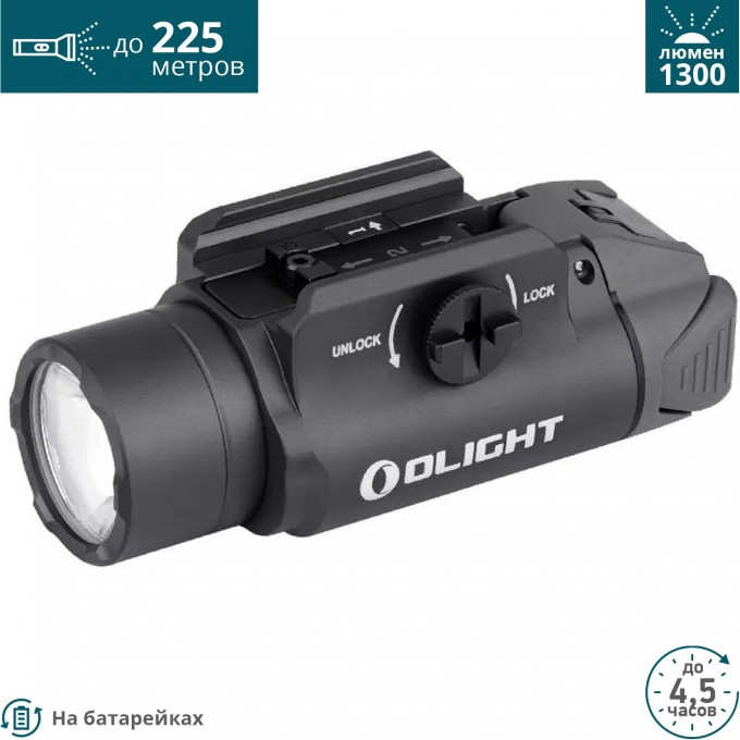 Фонарь OLIGHT PL-3 VALKYRIE GUNMETAL GREY 000723
