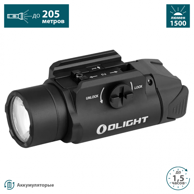 Фонарь OLIGHT PL-3R 001232