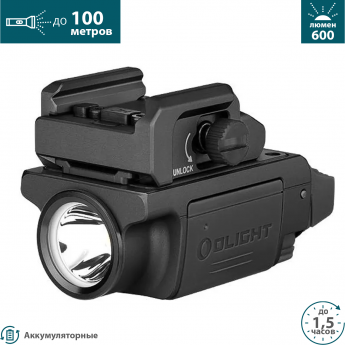 Фонарь OLIGHT PL-MINI 3 BLACK