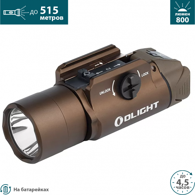 Фонарь OLIGHT PL TURBO VALKYRIE DESERT TAN 007951
