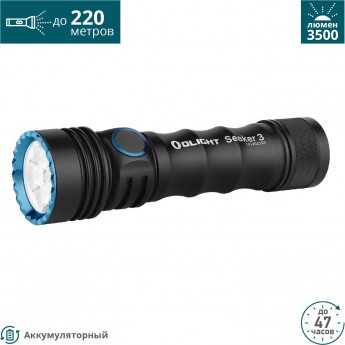 Фонарь OLIGHT SEEKER 3