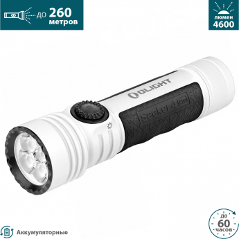 Фонарь OLIGHT SEEKER 4 PRO White CW