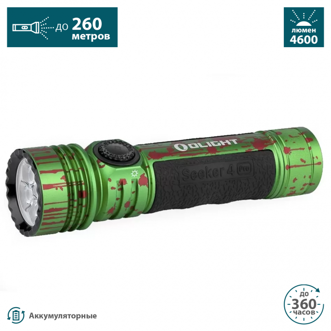 Фонарь OLIGHT SEEKER 4 PRO Zombie Green 693996