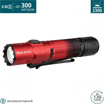 Фонарь OLIGHT WARRIOR 3 SCARLET GRADIENT