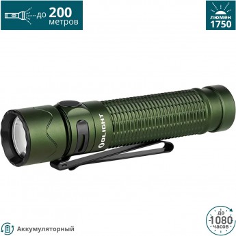 Фонарь OLIGHT WARRIOR MINI 2 OD GREEN