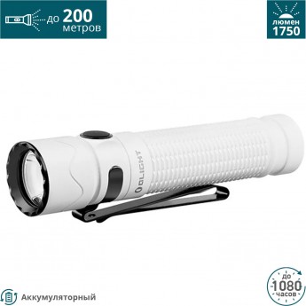 Фонарь OLIGHT WARRIOR MINI 2 WHITE
