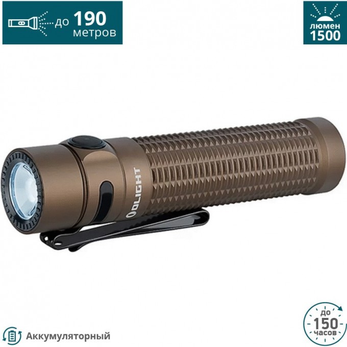 Фонарь OLIGHT WARRIOR MINI DESERT TAN 121547