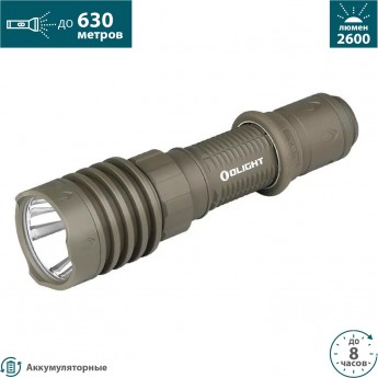 Фонарь OLIGHT WARRIOR X 4 FLAT DARK EARTH
