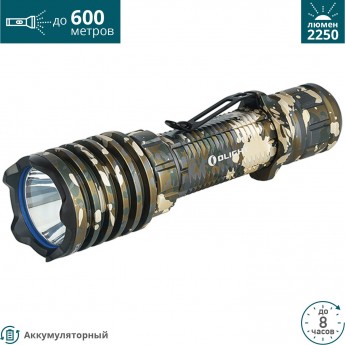 Фонарь OLIGHT WARRIOR X PRO DESERT CAMOUFLAGE