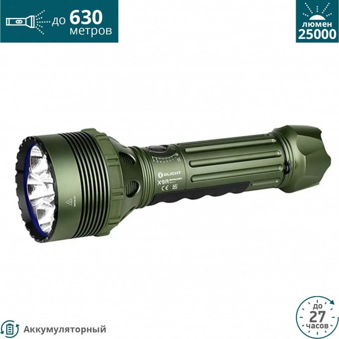 Фонарь OLIGHT X9R MARAUDER OD GREEN 124890